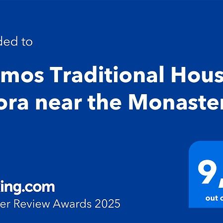 Patmos Traditional House Chora Near The Monastery Exterior foto